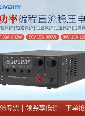 Jesverty大功率可调直流稳压电源30V60V15A30A60A可程控维修