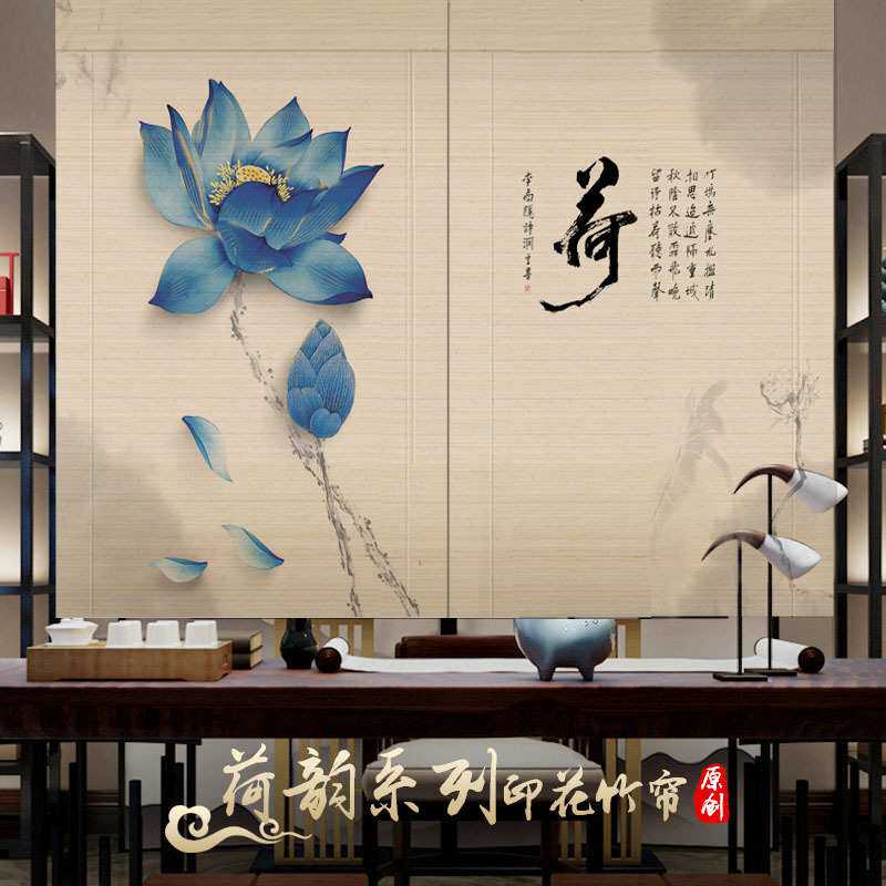 竹帘卷帘隔断窗帘印花中式禅意复古装饰阳台遮阳门帘挂画荷花