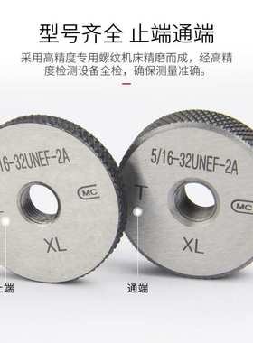 美制螺纹塞规环规1-8UNC-12UNF-14UNS-16UN-20UNEF-32UN通止2B 2A