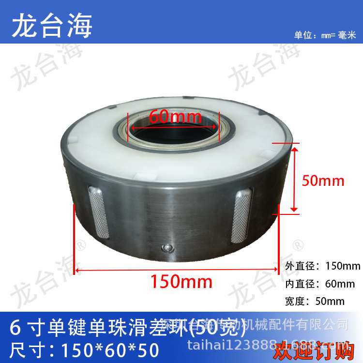 台海厂家供应多种款式滑差环 分切机轴用 西村滚珠键式现货充足