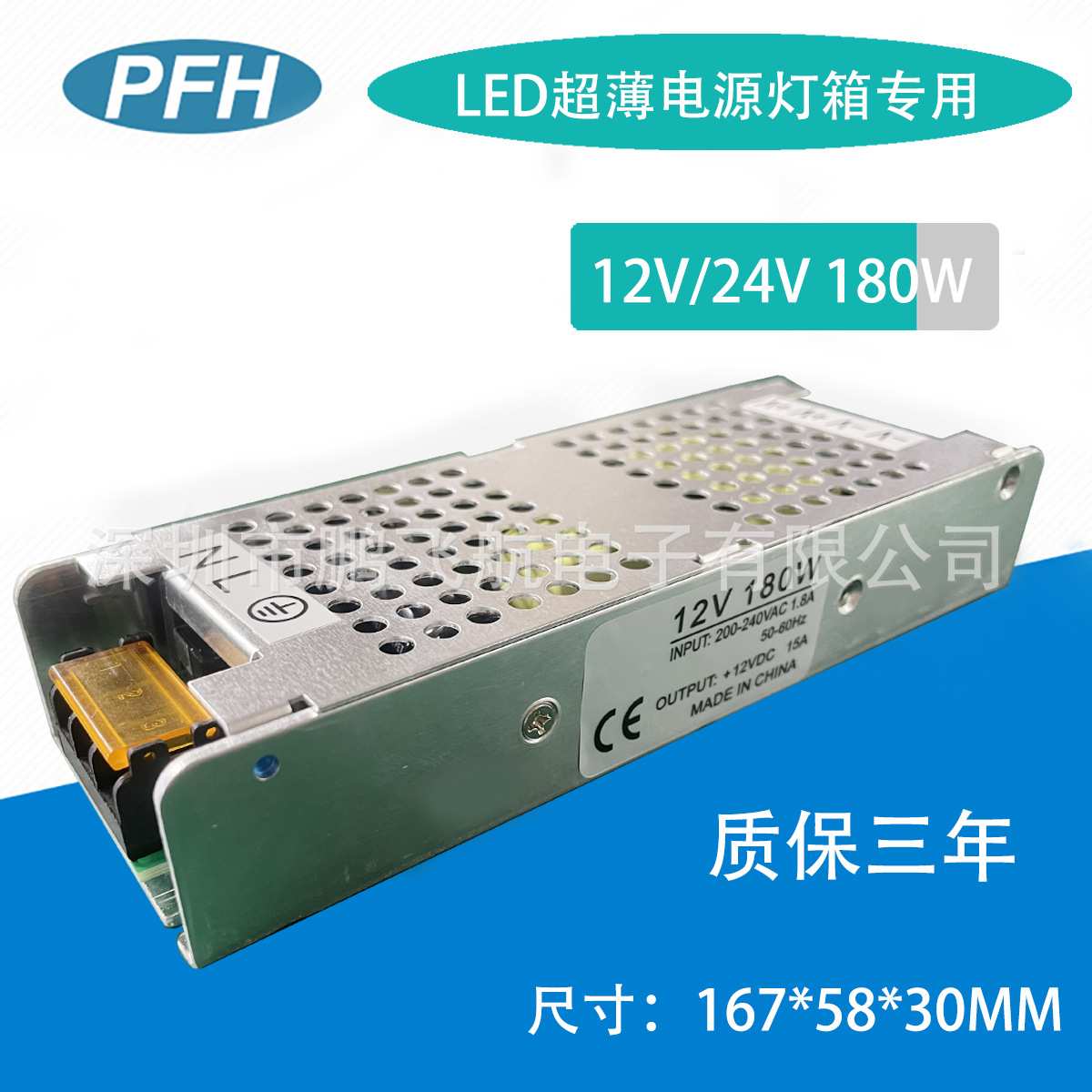 足功率LED超薄款12V180W灯箱专用开关电源 12V15A厨柜灯开关电源