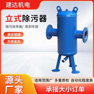 全自动反冲洗过滤器快速角通直通滤芯管道滤水器工业立式除污
