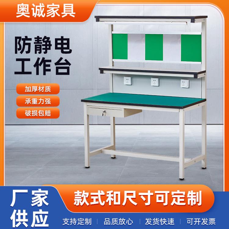 防静电工作台实验室电子维修专用操作台 加厚承重台面耐磨工作台