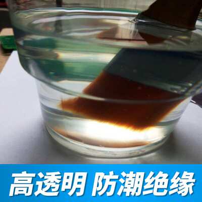 Ausbond含荧光三防漆95浸涂PCB电路板透明漆快干绝缘防潮阻燃油漆
