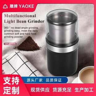 磨粉机家用超划算磨粉机研磨器110V220V 爆款 200W咖啡豆五谷杂粮