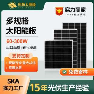 300W18V单晶多晶太阳能供电系统充电板 太阳能电池板光伏板60W