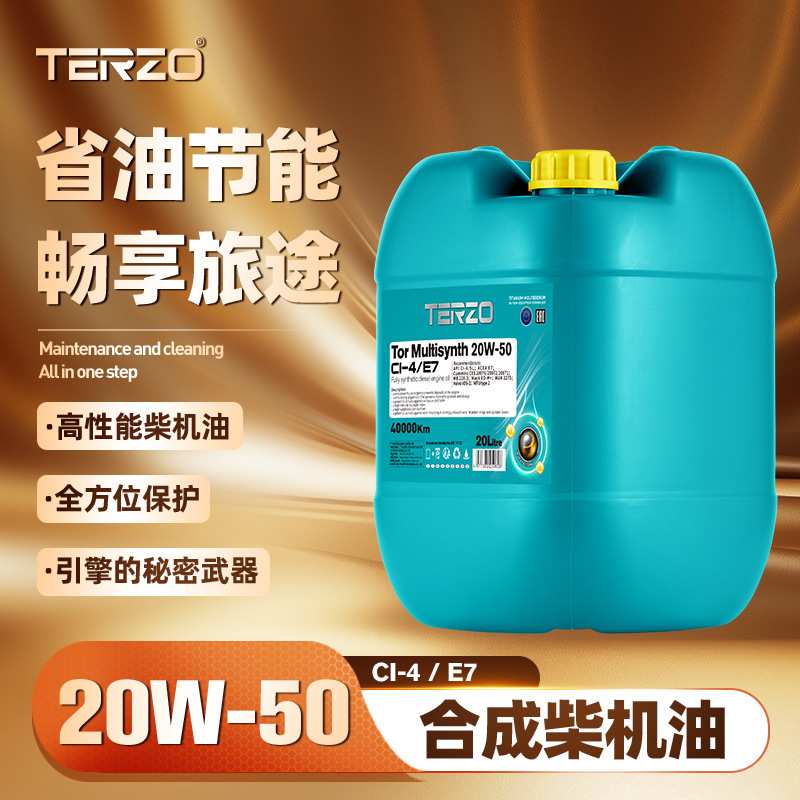 泰泽发动机柴油机油 Cl-4 20W50轻卡重卡货车柴油机四季通用20L