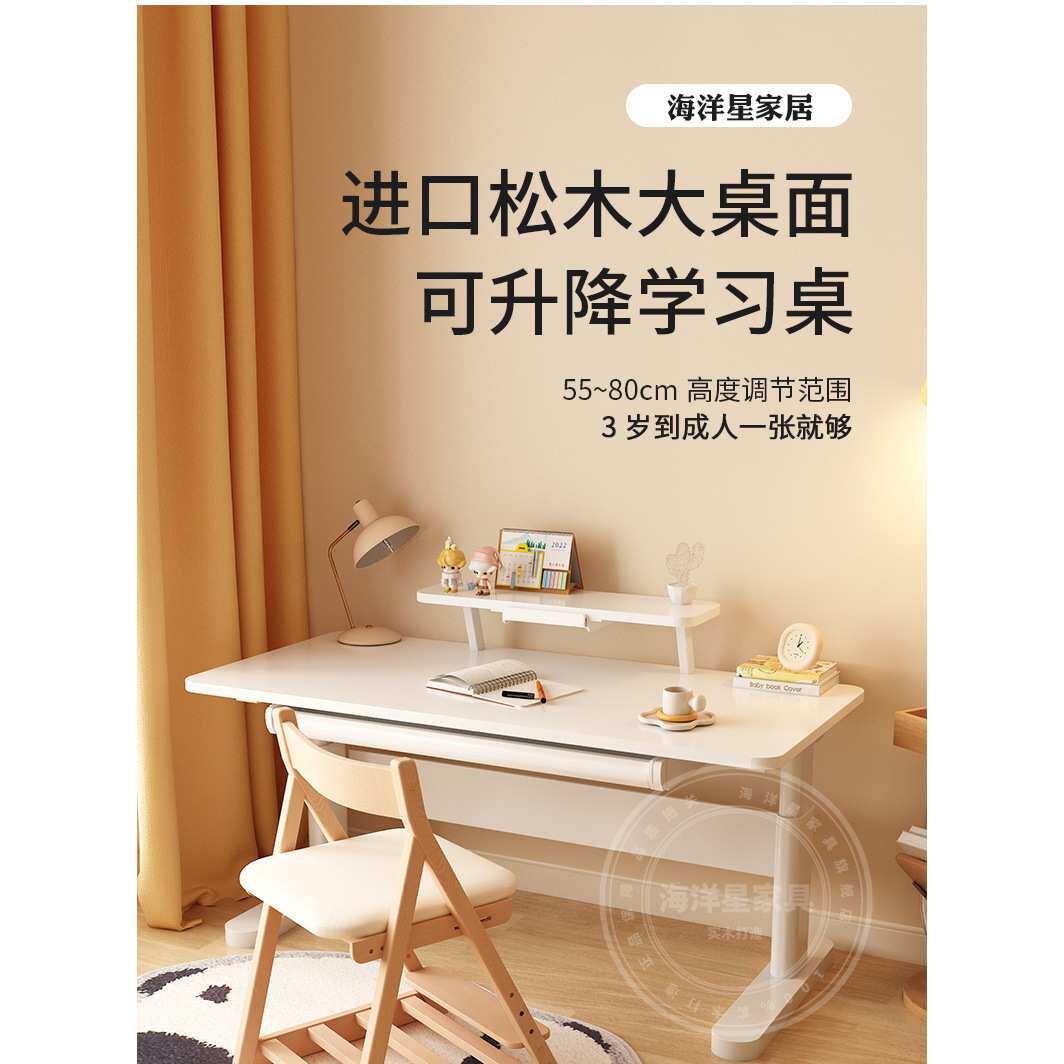 儿童学习桌小学生家用高度调节写字桌课桌椅套装手动升降实木书桌