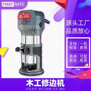 俱全现货厂家供应 功能木工修边机 开槽开孔雕刻电动工具 可倒装
