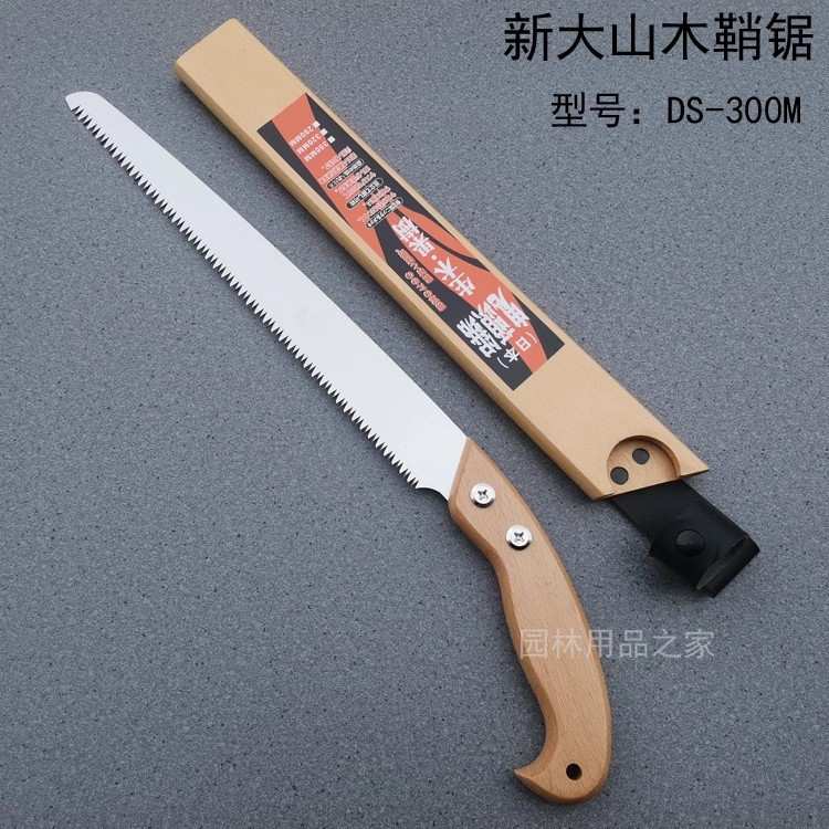 新大山木套锯手工锯木工伐木锯果树家用小型手持园林木鞘锯树神器