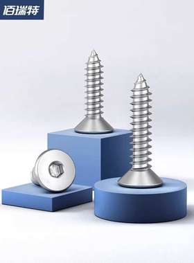 M4M5  不锈钢304沉头内六角自攻螺钉 GB7991平头尖尾木螺钉 KCA