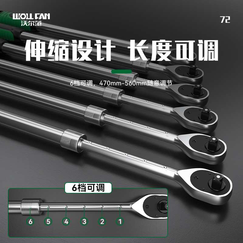 多功能1/2大飞加长快速可伸缩棘轮扳手72齿 直柄快脱双向棘轮扳手