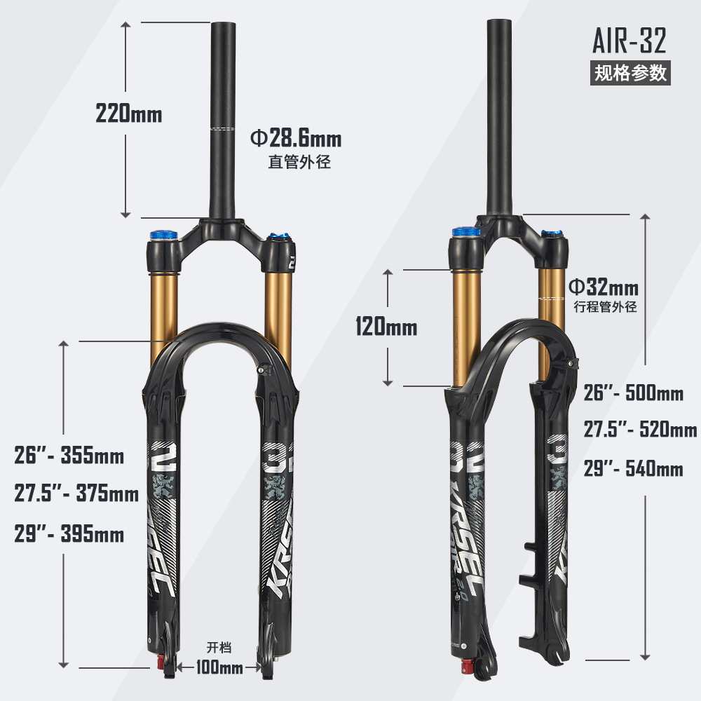 KRSEC山地车32内管27.5/29寸快拆气压前叉避震直管带龟兔前叉改装