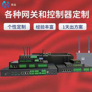 LORAWAN网关 智能物联网无线网关 LORAWAN工业级数据网关