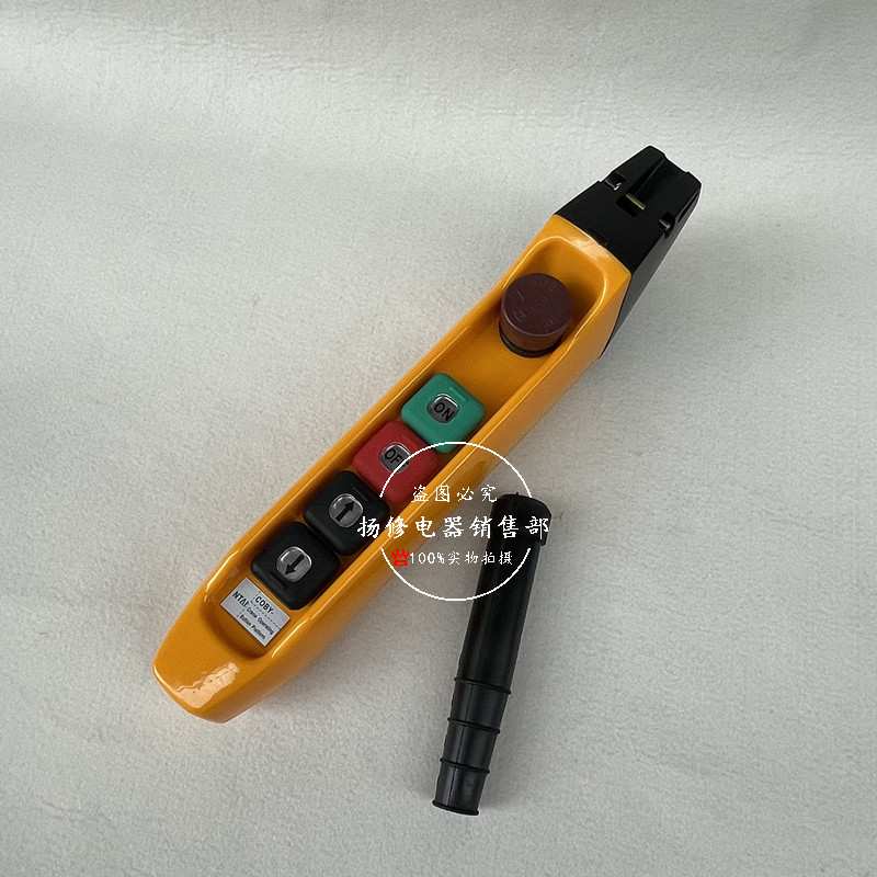 诺泰行车天车操作手柄COBY-5电动葫芦控制手柄 起重按钮开关