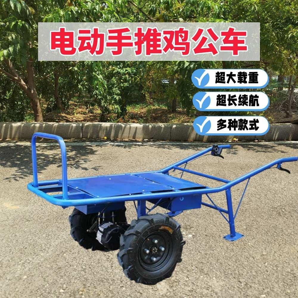 果园大棚采摘手推电动运输车 独轮三轮山地鸡公车 载重大搬运车