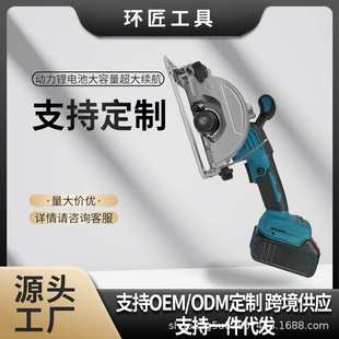 切割机家用五金电动工具 厂家供应锂电电圆锯5寸木工手提充电式