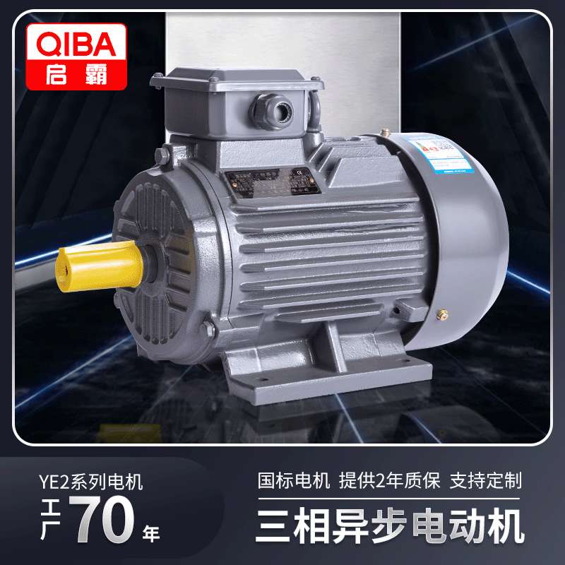 厂家直供18.5KW全铜线卧式马达 380V三相异步交流电动机YE2电机