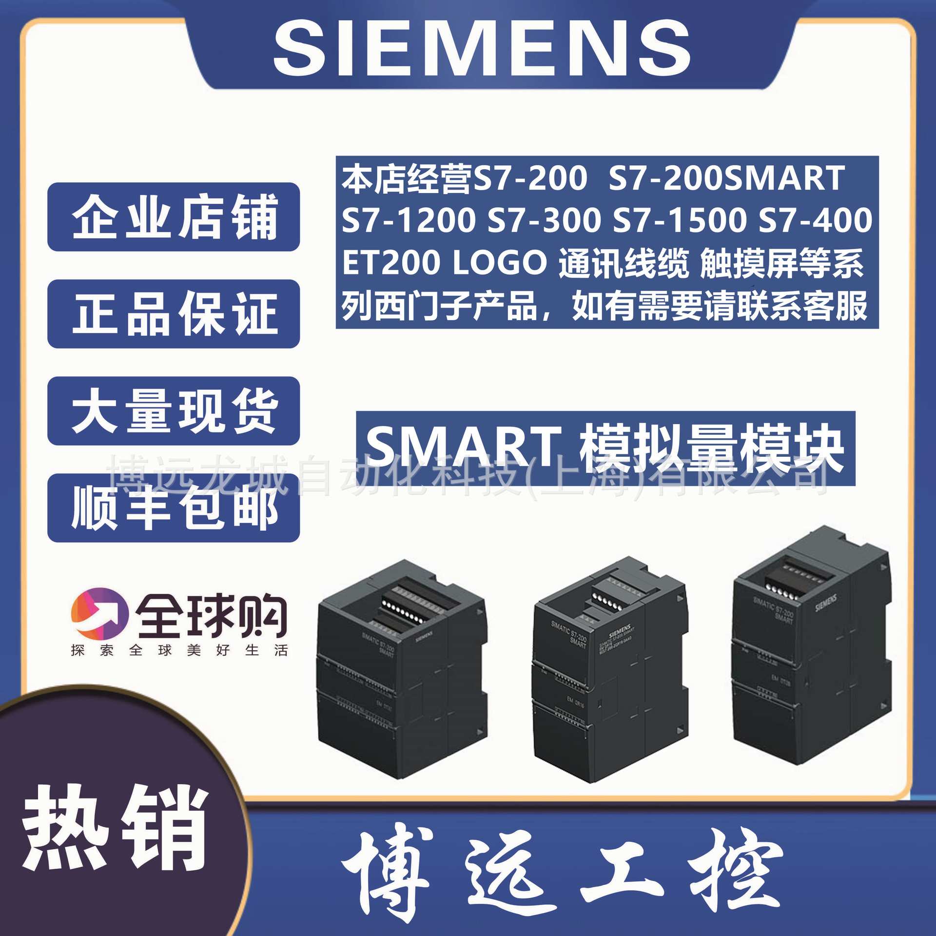 EMAQ04 6ES7288-3AQ04-0AA0 SMART EM AQ04 6ES72883AQ040AA0
