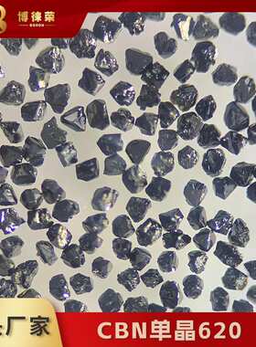 j8黑色立方氮化硼单晶厂家结合CB颗粒磨料陶瓷N直供620可用剂树g3
