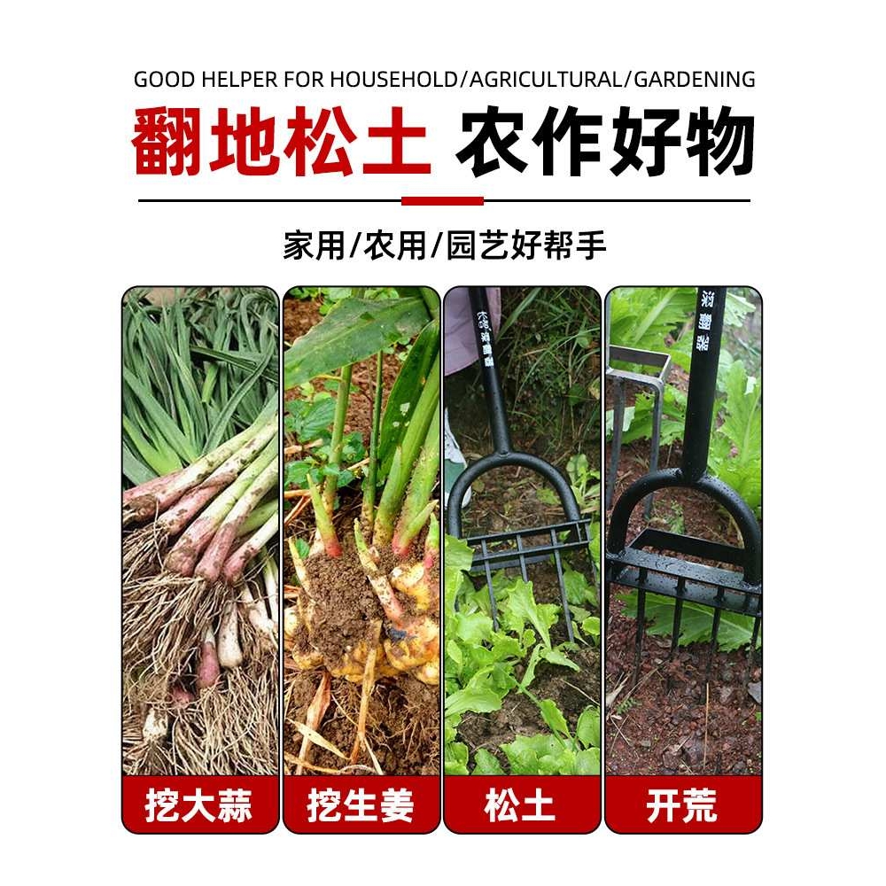 翻地松土神器深翻器锄头铁锹农具钢叉子挖地翻土开荒农用工具大全
