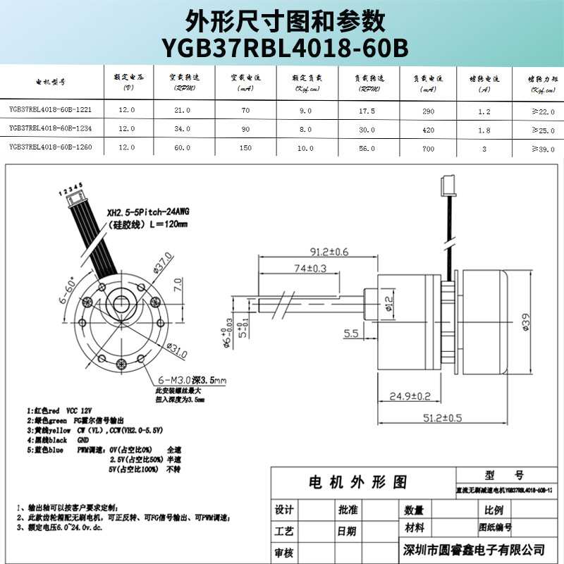 直流无刷电机大扭力12V微型减速体积小直流无刷电机YGB37RBL4018