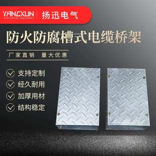 电缆铝合金梯 厂家直供供应防火桥架槽式 支架铝型材抗压