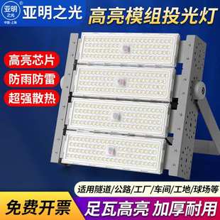 led投光灯户外防水广告牌室外照明工地庭院渔船泛光灯