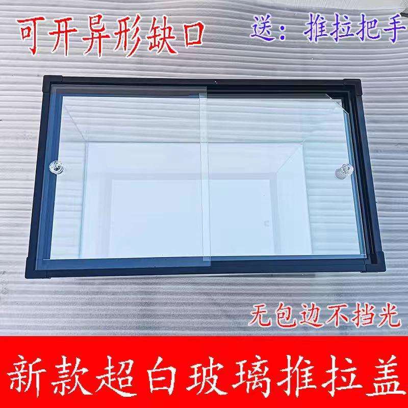 超白鱼缸盖玻璃盖子透光保温龙鱼防跳盖板鱼缸盖板可