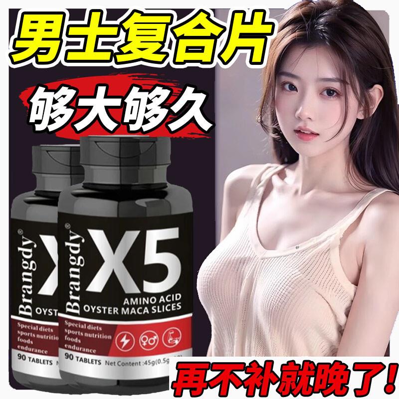 多种维生素b族复合片男士专用玛咖搭锌镁性功能美国进口官方旗舰c