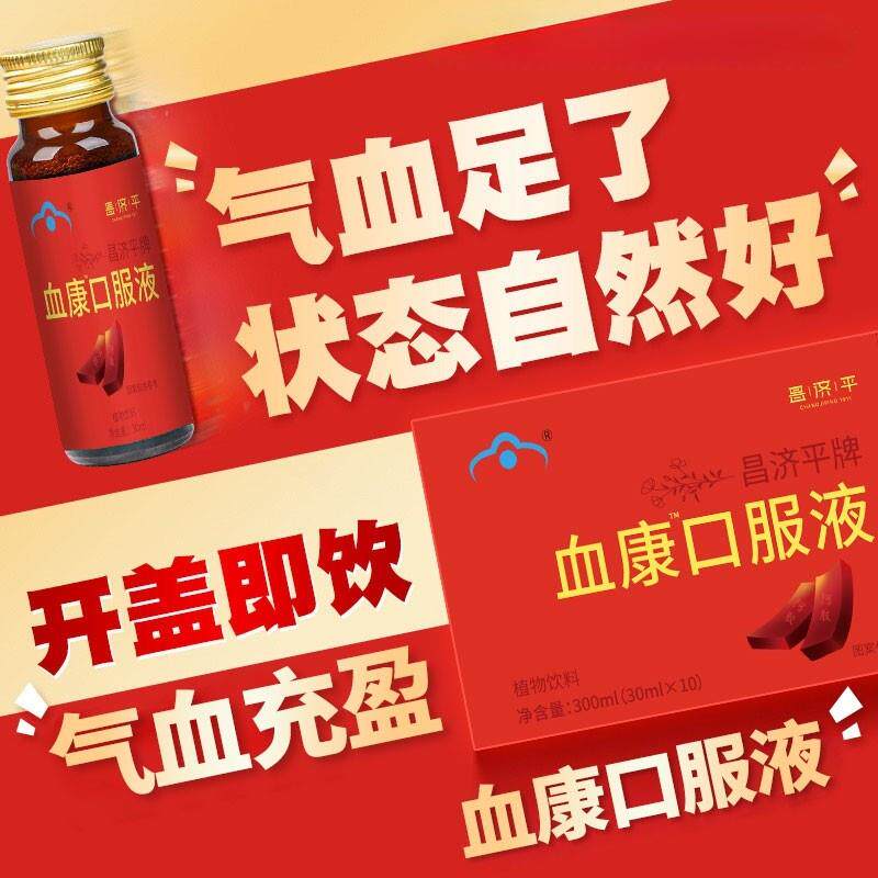 协合和瑞拜血康口服液官方旗舰店血之情半边天牌补气补血月经不调