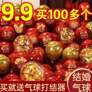 饰庆场景布置红色套装 婚礼婚房气球装 大全结婚双层婚礼结婚新房
