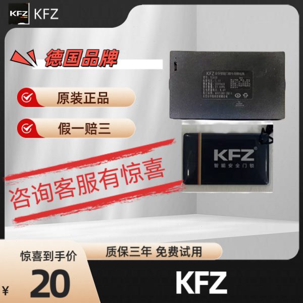 KFZ指纹锁电池ID卡密码锁智能锁通用感应卡门禁卡IC定制不退不换