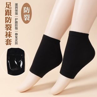 脚后跟干裂脚足纯棉保护套袜裂裂硅胶春秋防脚套套跟护防女袜子男