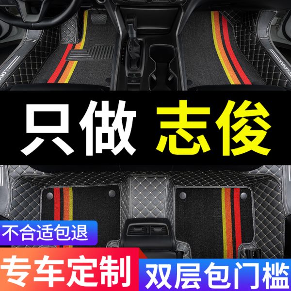 大众桑塔纳志俊vista车专用汽车脚垫全包围全车配件大全 改装用品