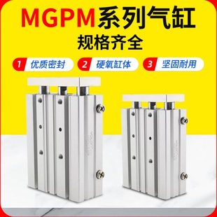 100 150 125 L12×10 三轴三杆气缸mgpm12MGPL带导杆TCM