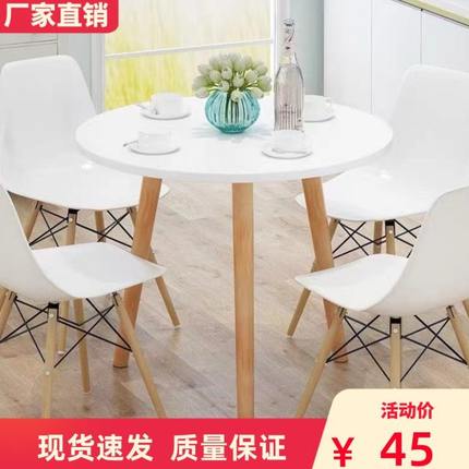 北欧餐桌椅组合咖啡桌洽谈桌圆桌现代家用小户型吃饭桌简约小茶几