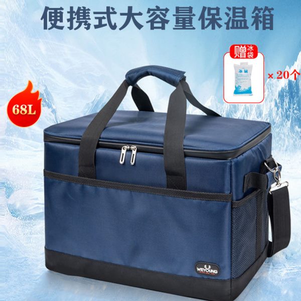 保温箱大号商用摆摊冰块冷藏袋加厚外卖箱车载旅行露营户外野餐包