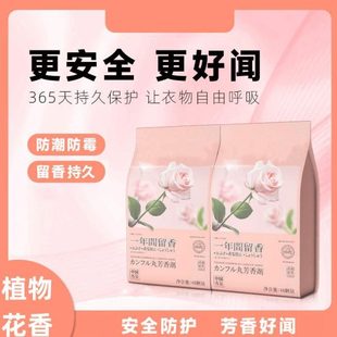 高取代花外貿 家用衣柜 香包防潮祛除異味衣柜香包防霉樟腦丸貨