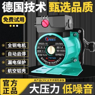增压泵家用全自动太阳能热水器自来水小型增压器220V管道加压水泵