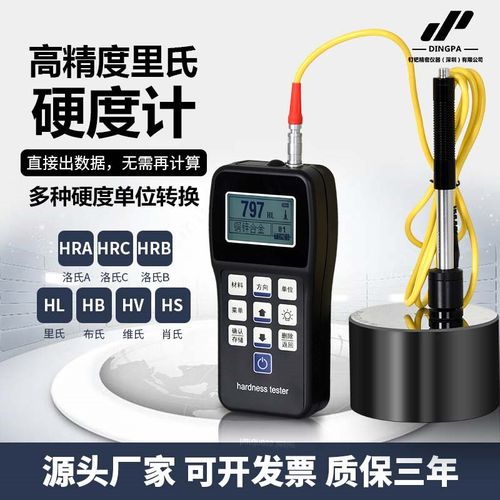 TRA100高精度里氏硬度计便携式金属模具钢材洛氏布氏硬度测试仪