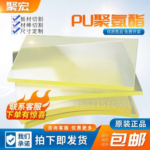 聚氨酯板加工g定制PU牛筋优力胶板材减震耐磨缓冲橡胶垫片防撞方