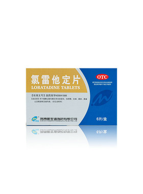 Newway/新世通 氯雷他定片 10mg*6片/盒