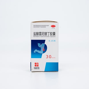 弘森 盐酸雷尼替丁胶囊 0.15g*30粒*1瓶/盒