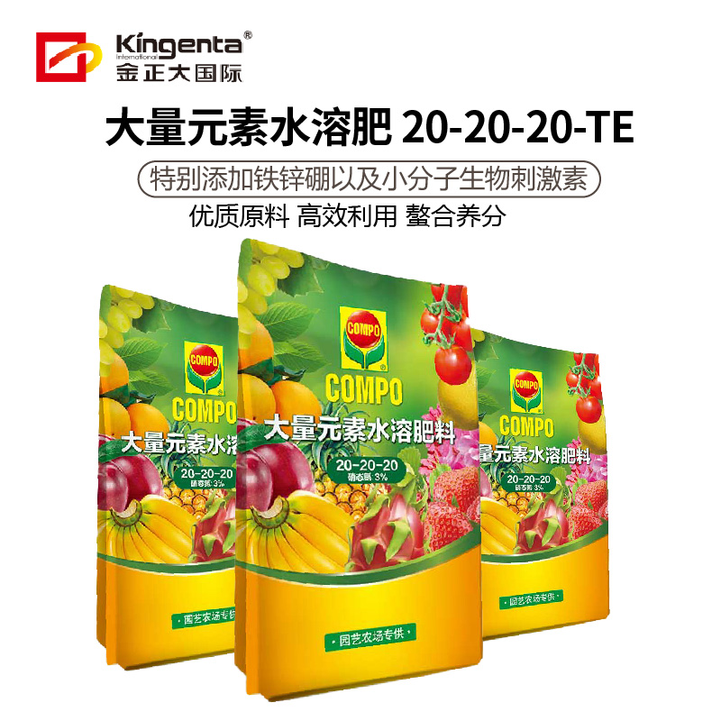 COMPO大量元素水溶肥含硝态氮