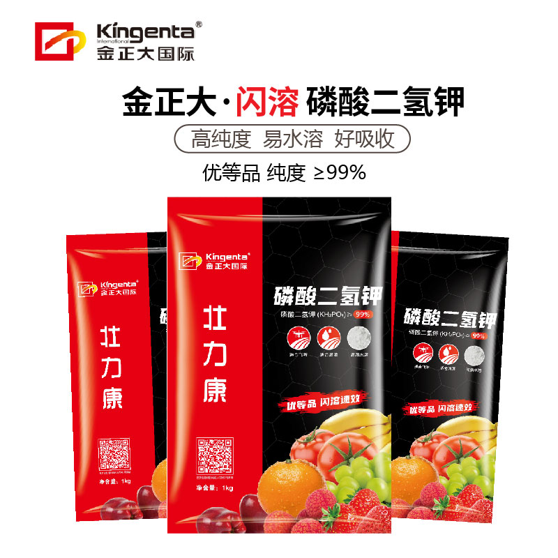 金正大磷酸二氢钾叶面肥花卉通用