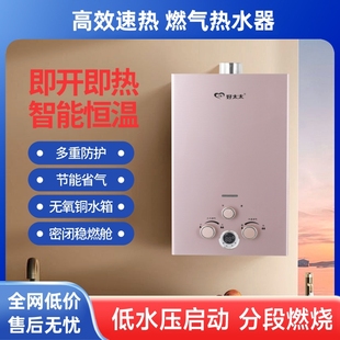 平衡式 燃气热水器家用8L恒温强排式 低水压液化煤气天然气节能速热