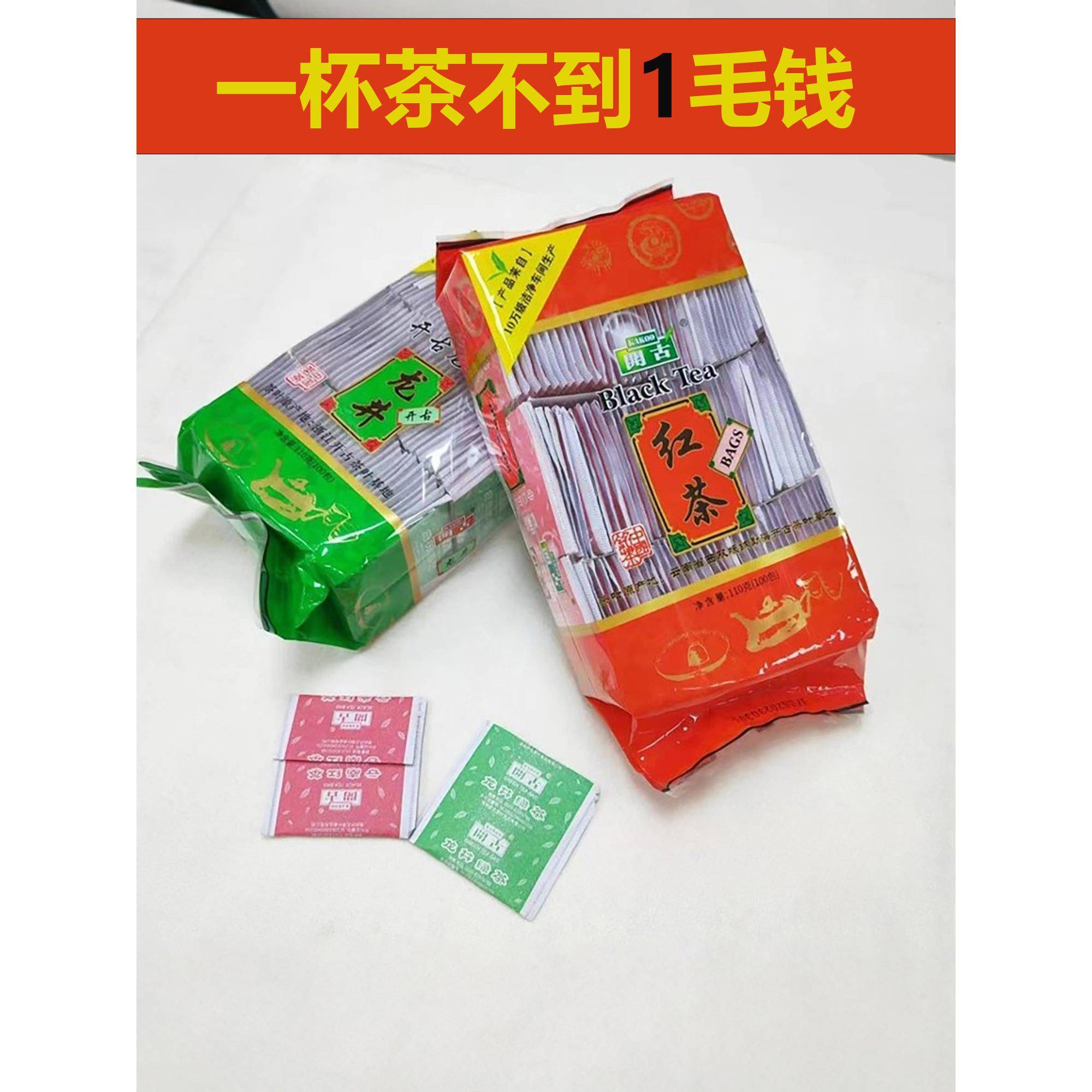 开谷龙井绿茶红茶茉莉花茶100包