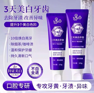 正品遇白牙膏美白去黄去口臭除异