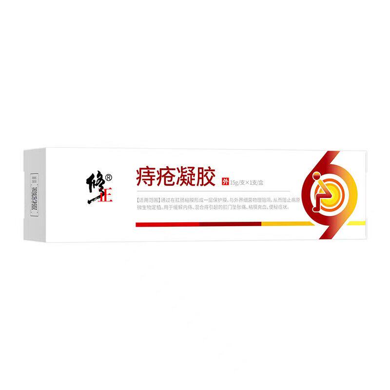 修正痔疮凝胶肛周疼痛便血
